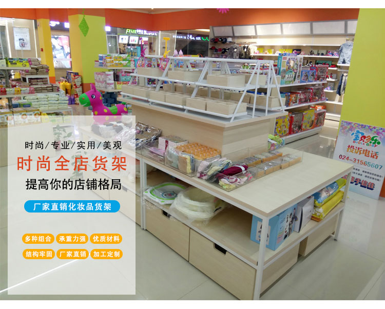 丽的货架促销架流水台