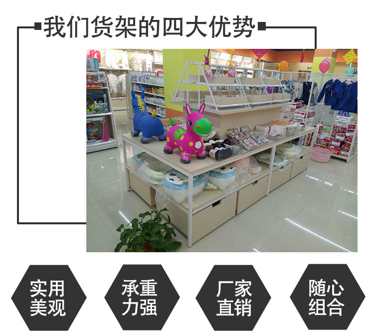 丽的货架流水台