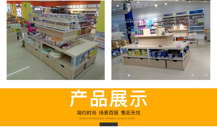 丽的货架流水台