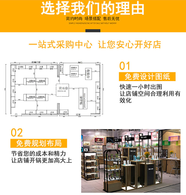 丽的货架