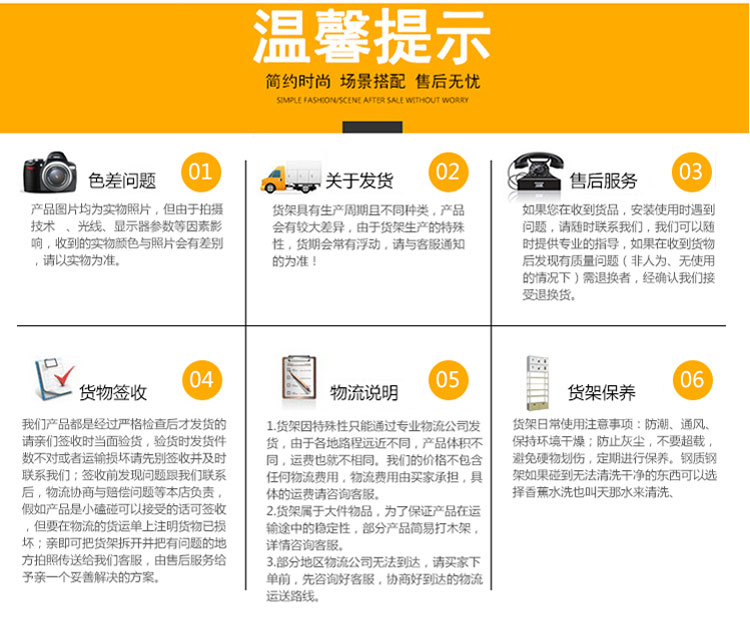 丽的货架