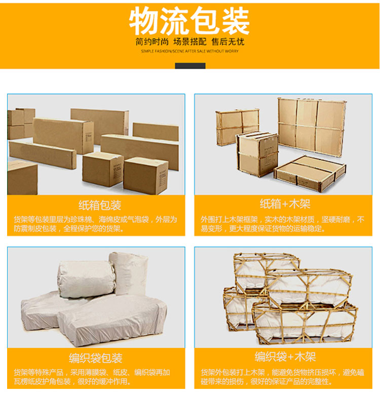 丽的货架