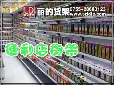 美宜家裸架图