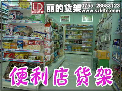 三四十平米的便利店货架的布局摆放