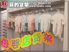 母婴店货架靠墙货架一览