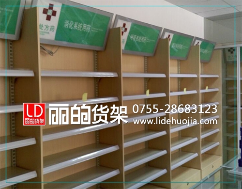 药店货架